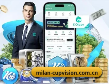 米兰体育下载链接 APP 深度功能
